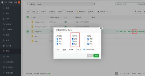 使用寶塔面板在Linux系統(tǒng)中安裝部署觸達(dá)云屏Web數(shù)據(jù)可視化報表工具